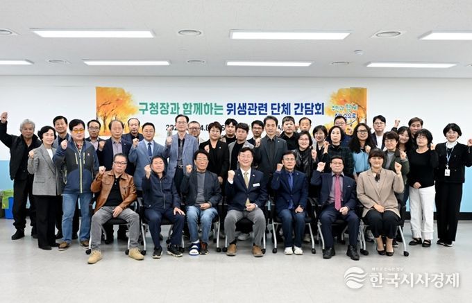 대전 중구, 위생단체와 간담회 개최