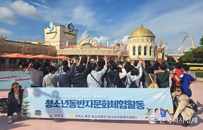 사천시, 2025년 청소년동반자프로그램 문화체험활동 ‘함께 놀자! 액티비티 데이!’ 운영