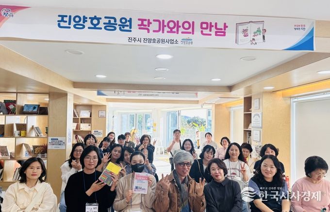 진양호공원 ‘그림책 심리 북토크’ 성료