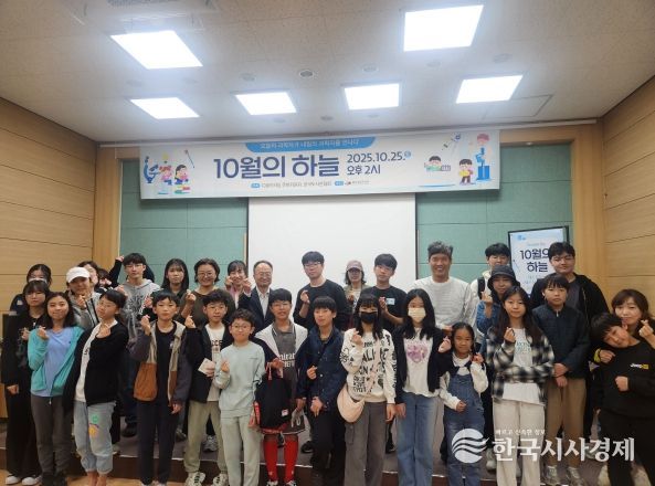 남부도서관 교육문화관에서 25일 열린 '10월의 하늘' 재능기부 강연 참가자들이 기념사진을 찍고있다.