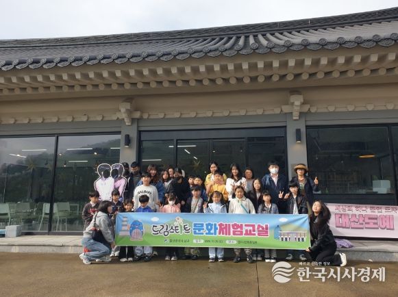 드림스타트 문화체험교실