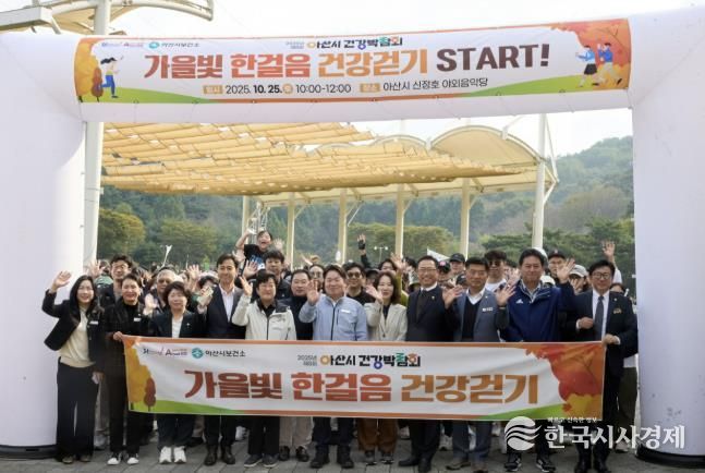 제8회 건강박람회 및 건강걷기행사