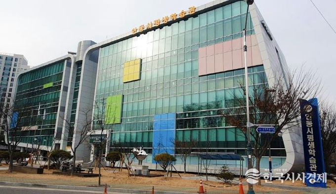 안동시 평생학습관, 2026~2027년 주간교육 강사 공개모집