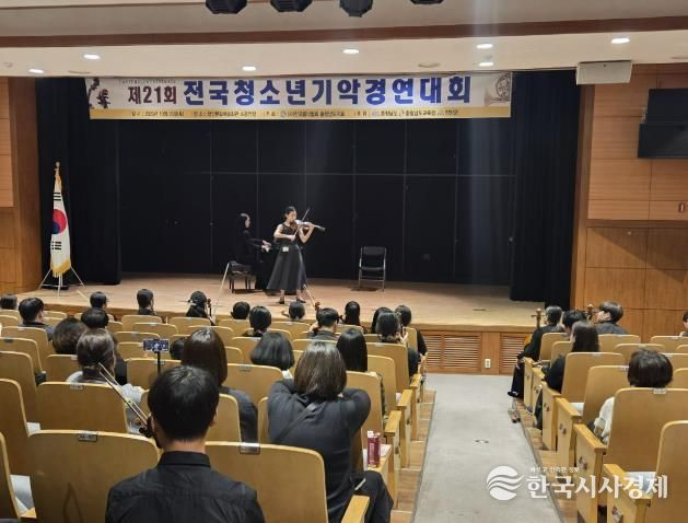 지난 25일 청양문화예술회관에서 ‘제21회 전국청소년기악경대회’를 진행하고 있다.