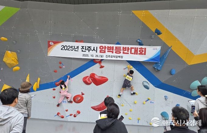 “2025년 진주시 암벽등반대회” 개최