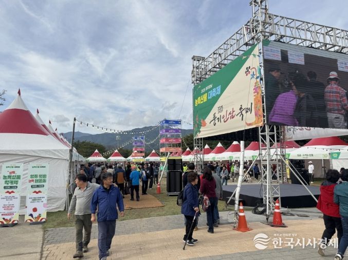 인삼과 농특산물로 물든 9일… 건강과 풍요의 축제