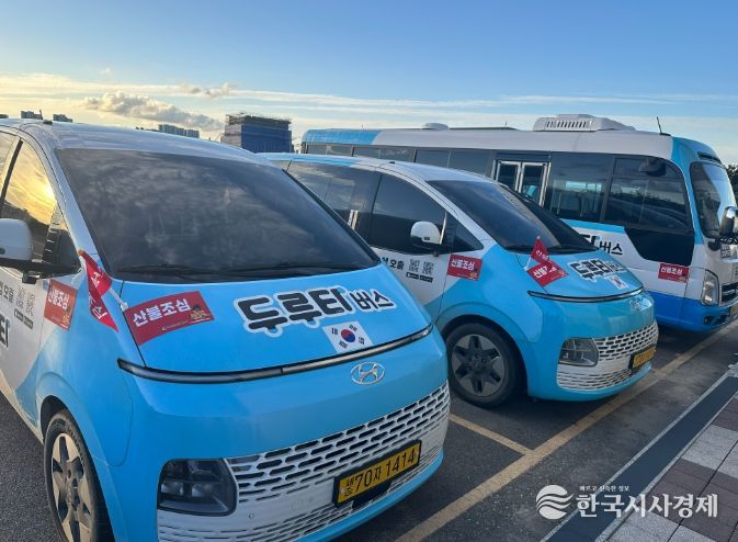 두루타·마을버스가 달리며 시민안전 알린다