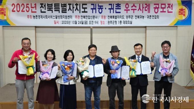 익산 김대연 대표_전북 귀농·귀촌 우수사례_대상(사진 왼쪽에서 네번째 김대연 대표)