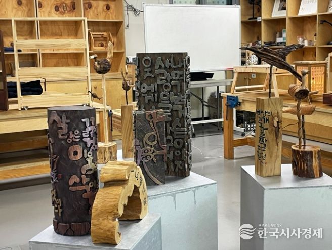 ‘제1회 숭의목공예센터 공예 공모전’