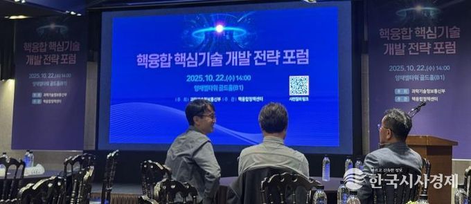 나주시가 지난 22일 서울에서 열린 ‘핵융합 핵심기술 개발 전략 포럼’에 참석해 ‘인공태양 연구시설(가칭)’ 나주 유치 의지를 표명했다.