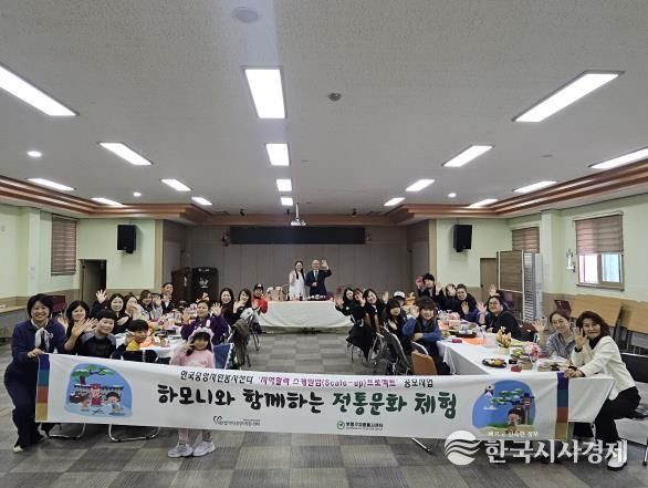 부평구자원봉사센터,‘하모니 봉사’프로그램으로 전통문화체험 진행