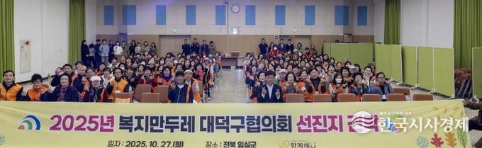 최충규 대덕구청장(사진 첫 번째 줄 왼쪽 여섯 번째)과 복지만두레 대덕구협의회 회원들이 27일 선진지 견학에 앞서 구청 청렴관에서 워크숍을 마친 후 기념 촬영을 하고 있다.