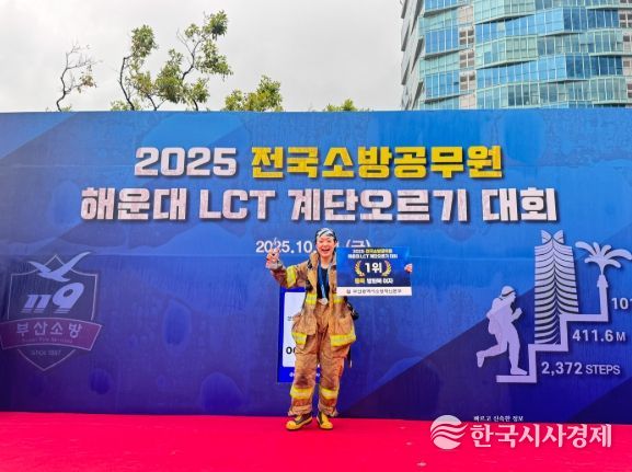 방화복 입고 101층 정복! 천안서북소방서 정정민 소방교, 전국 1위 영예