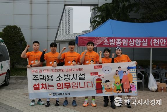 “시민 속으로 달린 소방관들”… 천안서북소방서, 이봉주 마라톤서 안전홍보 전개