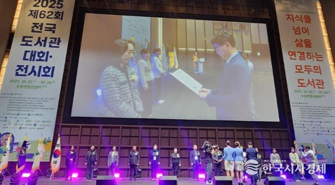 철원교육도서관, 제62회 전국도서관대회에서 문화체육관광부 장관상 수상
