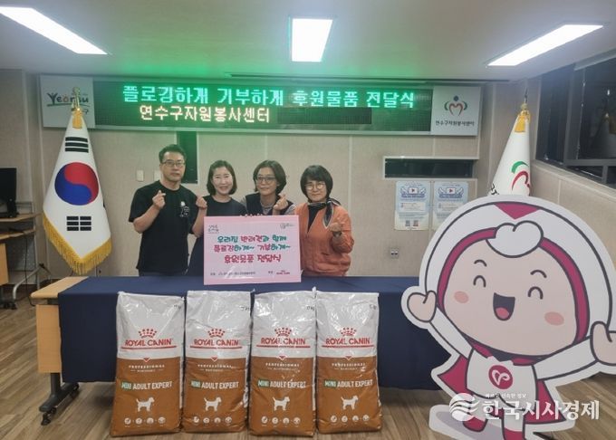 동물복지의 날 사료후원