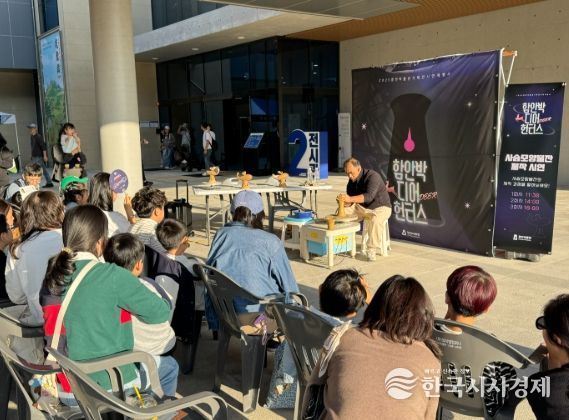 2025년 함안박물관 기획전시 연계행사 ‘함안박 디어 헌터스’ 성황리에 마무리