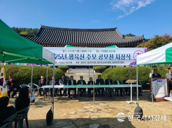 서산서원, 제5회 생육신 추모 문예공모전 시상식 개최
