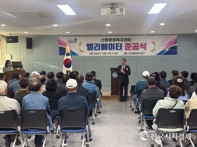 익산시, 신동 청사 엘리베이터 설치…시민 편의 높여