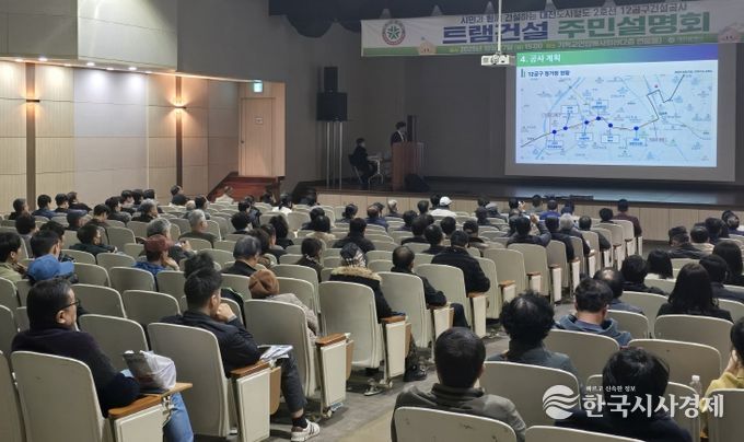 도시철도 2호선 12공구 주민설명회 개최