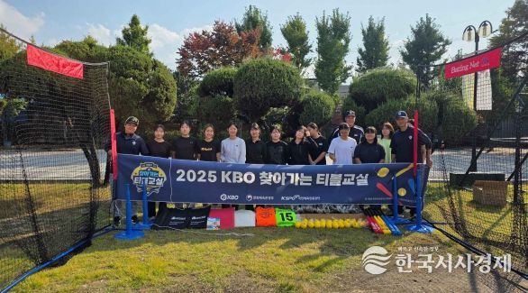 2025 KBO 찾아가는 티볼교실 교육