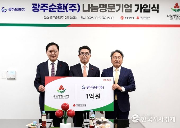 강기정 광주광역시장이 27일 나눔명문기업 가입식에 참석해 광주지역 제22호 나눔명문기업에 가입한 광주순환㈜에 인증패를 전달하고 있다./ 광주광역시 제공