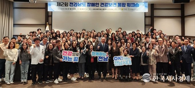 장애인 건강보건 워크숍