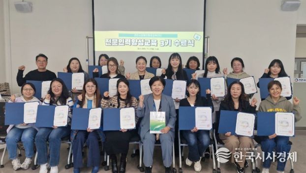 장애인평생교육 전문인력양성교육 3기 수료식