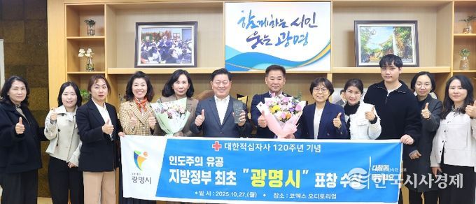 박승원 광명시장(사진 왼쪽에서 여섯 번째)이 전국 지방정부 최초 대한적십자사 유공표창 수상기념으로 복지정책과 직원들과 기념촬영을 하고 있다.