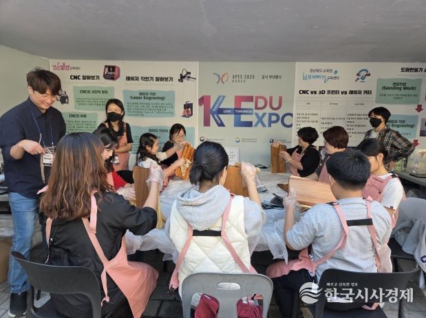 경산발명교육센터, 남부메이커교육센터 K-EDU EXPO 체험부스 활동 실시