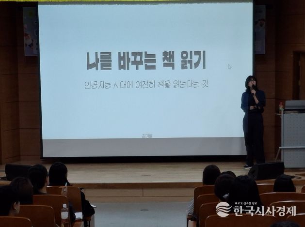 경산시립도서관 『김겨울 작가와의 만남』특강 개최
