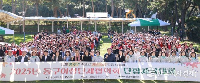 울산 동구는 27일 대왕암공원에서 김종훈 동구청장과 내빈 및 여성단체협의회 회원들이 참여해 여성화합한마당 체육대회를 개최하고 축하 기념촬영을 하고 있다.