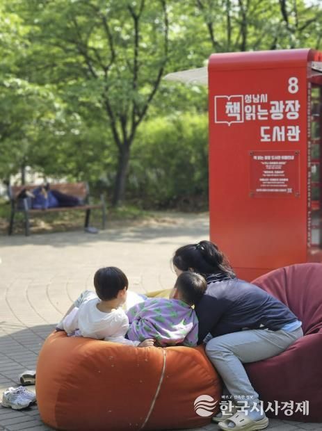 성남 정자공원 책 읽는 광장 도서관