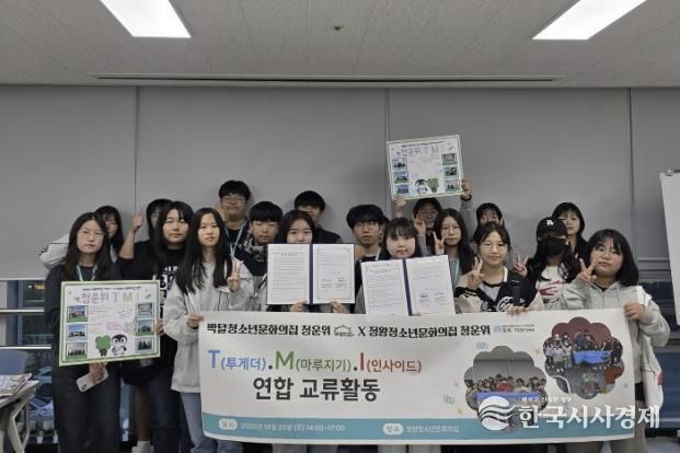 시흥시 정왕청소년문화의집, 박달청소년문화의집과 청소년 주도 교류 활성화 업무협약 체결