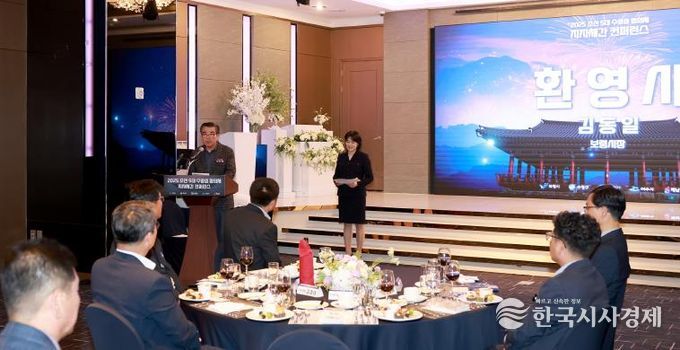 조선 5대 수영성협의체 컨퍼런스 사진