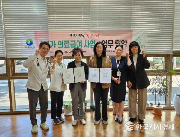 대전 서구-대전참사랑요양병원 업무협약 체결