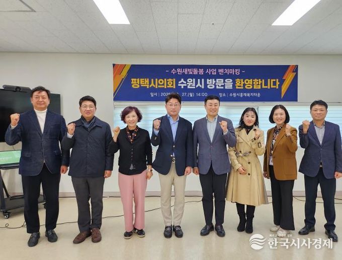 벤치마킹 참석자들이 홍재복지타운에서 기념촬영을 하고 있다.