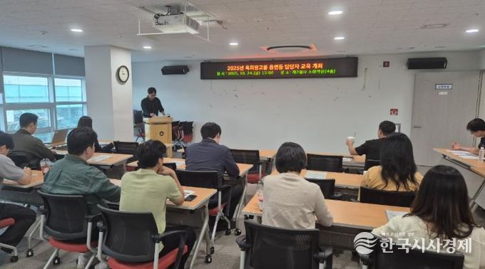 2025년 김해시 옥외광고물 담당자 역량강화 교육 실시