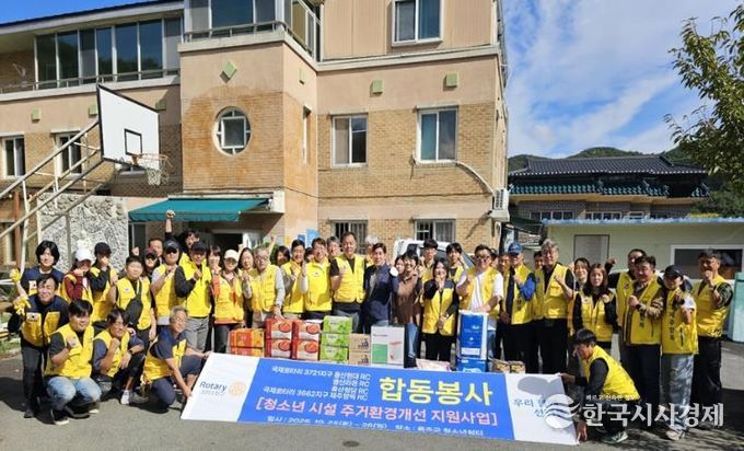 울산현대 로터리클럽, 울산울주군남자중장기청소년쉼터 주거환경 개선