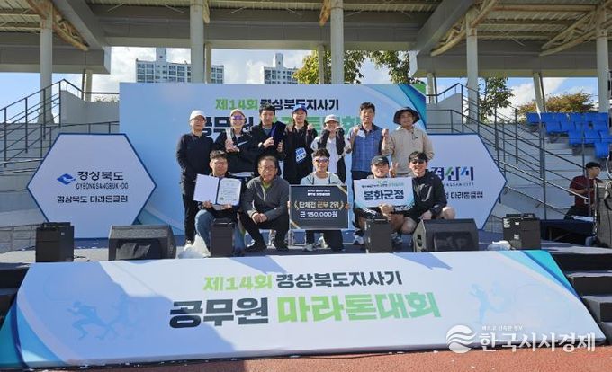 봉화군청 마라톤동호회, 3년 연속 군부 준우승 쾌거