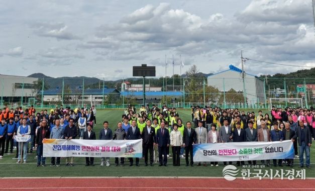 홍천군, 산업재해 예방을 위한 안전보건교육 및 결의대회
