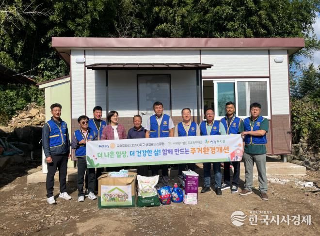 산엔청복지관, 주거환경개선사업 실시