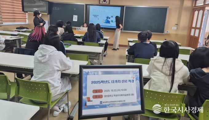 광주광역시교육청 송정다가치문화도서관, ‘다가치 진로특강’ 운영