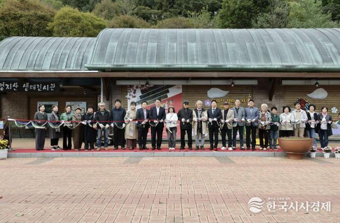 가평 명지산생태전시관, 가을 전시회 개막