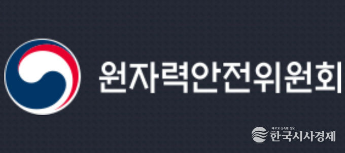 원자력안전위원회