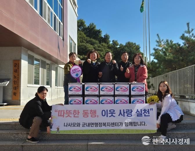 봉사단체 '나사모', 정성 가득 김장김치로 포천시 이웃사랑 실천