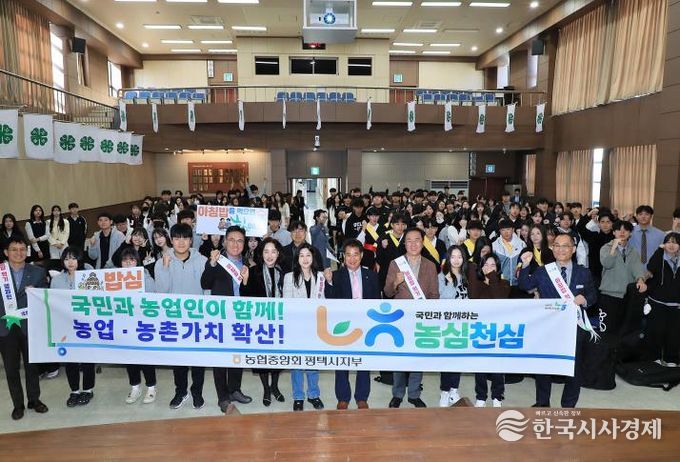 2025년 제64회 평택시4-H경진대회 성황리 개최