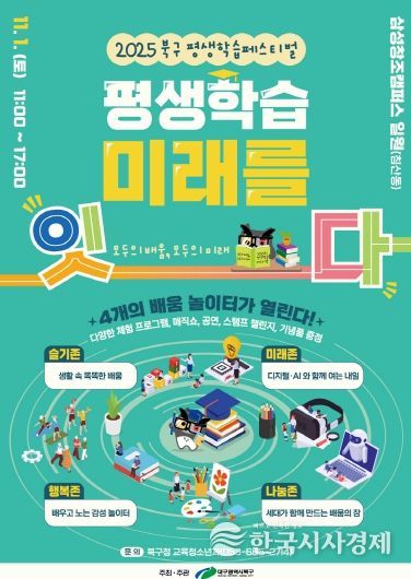 평생학습페스티벌 개최