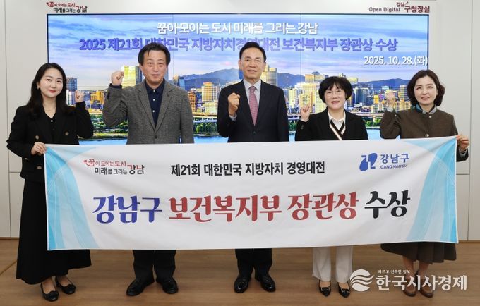 대한민국 지방자치 경영대전 수상 기념 사진_조성명 강남구청장(가운데)