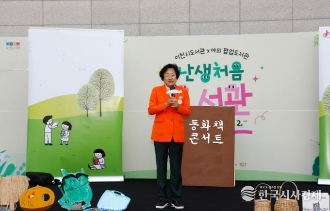 이천시, ‘난생처음 도서관’ 누적 방문객 1만 명 돌파